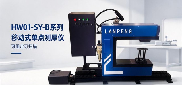 激光测厚仪误差变大怎么办 标准量块校准步骤