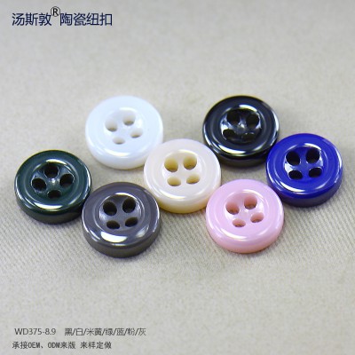 汤斯敦彩色四孔陶瓷纽扣 衬衫针织衫