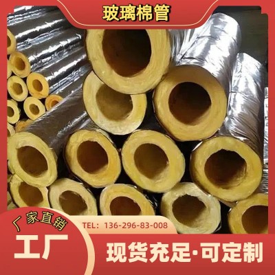 云南昆明保温管厂家 昆明玻璃棉管 昆明玻璃棉板卷毡 隔音棉