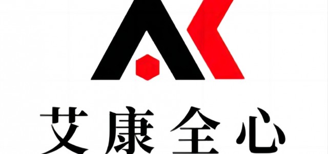 艾康全心检测-化学品第三方检测机构-分析检测-试剂检测